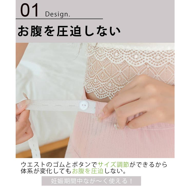 マタニティ ペチコート ペチパンツ | CLOVERDEPOT | 詳細画像3 