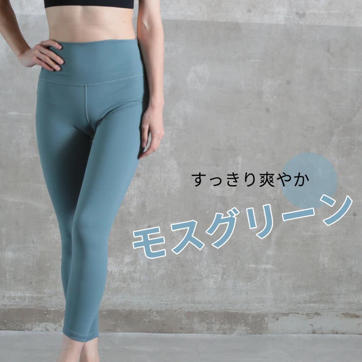 ヨガウェア パンツ ヨガ[品番：CLVW0000875]｜CLOVERDEPOT