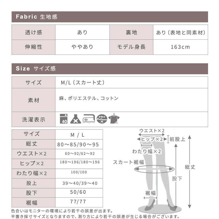 リゼッタ Lisette リネンコットンパンツ 36 (2-2405-501)【22F42
