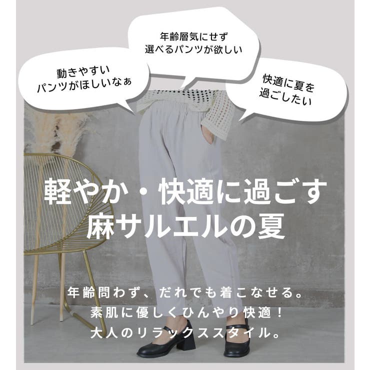 ＜半額クーポンで1990円！＞即納パンツイージーパンツサルエルリネンレディース麻涼しい無地らくちんゆったり大きいサイズきれいめクロップドパンツテーパードパンツコットンリネンウエストゴムシンプルカジュアル9分丈リラックス秋服