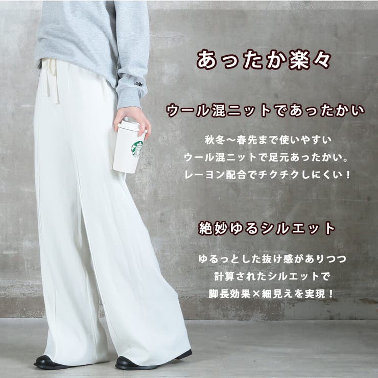 ニットワイドパンツ ウール混 レディース | CLOVERDEPOT | 詳細画像3 