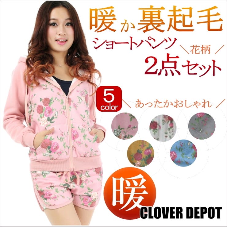 上下セット セットアップ 裏起毛 | CLOVERDEPOT | 詳細画像1 
