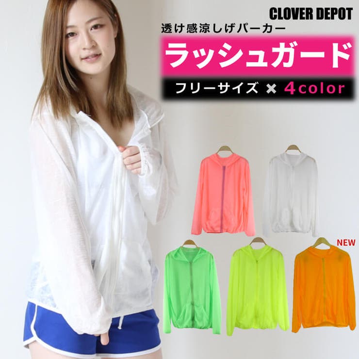 女性用 ラッシュガード 水着ラッシュガード 品番 Clvw Cloverdepot クローバーデポ のレディースファッション通販 Shoplist ショップリスト