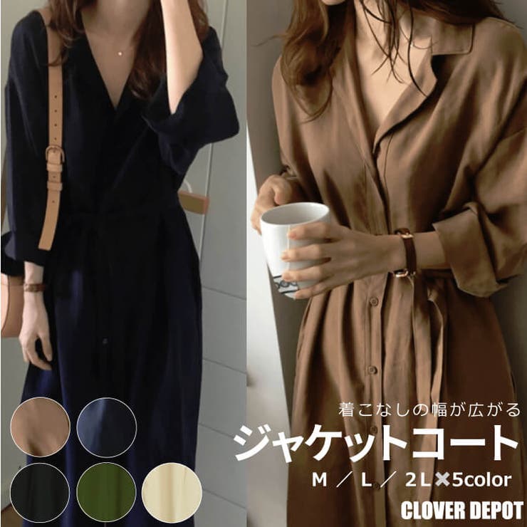 シャツワンピ ロング 春 品番 Clvw Cloverdepot クローバーデポ のレディースファッション通販 Shoplist ショップリスト シャツワンピ ロング 春 品番 Clvw Cloverdepot クローバーデポ のレディースファッション通販 Shoplist ショップリスト