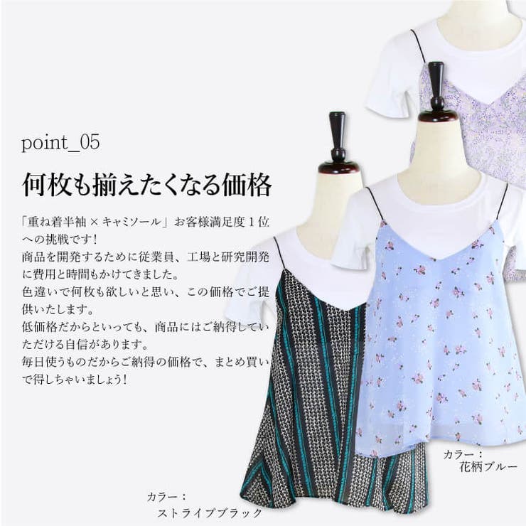 Tシャツ キャミソール 重ね着 | CLOVERDEPOT | 詳細画像7 