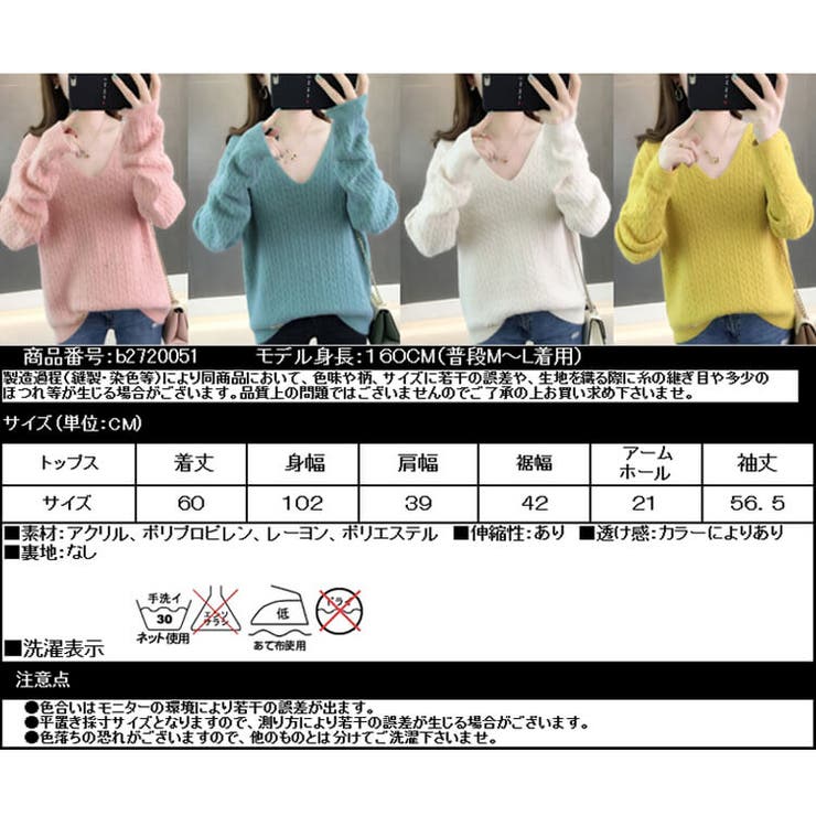 Vネック ケーブル ニット | CLOVERDEPOT | 詳細画像15 