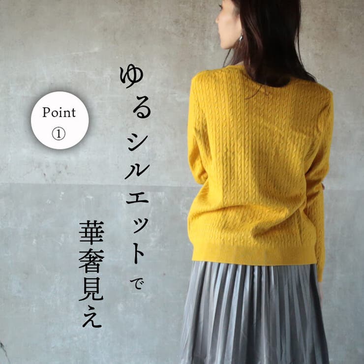 Vネック ケーブル ニット | CLOVERDEPOT | 詳細画像3 