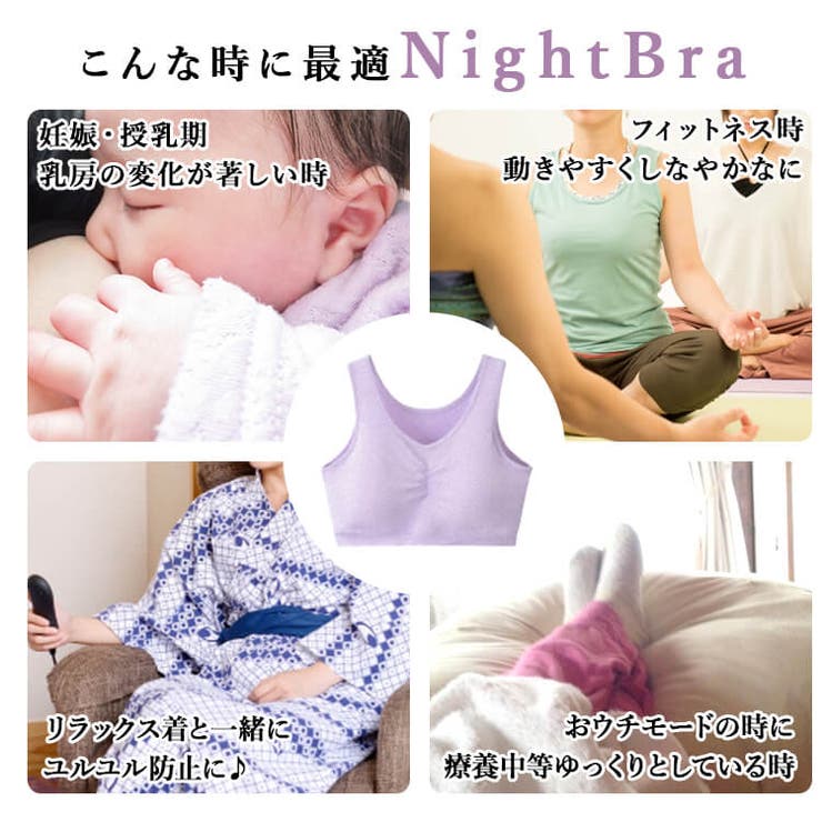 ナイトブラ 冷感 ナイト用ブラ | CLOVERDEPOT | 詳細画像10 