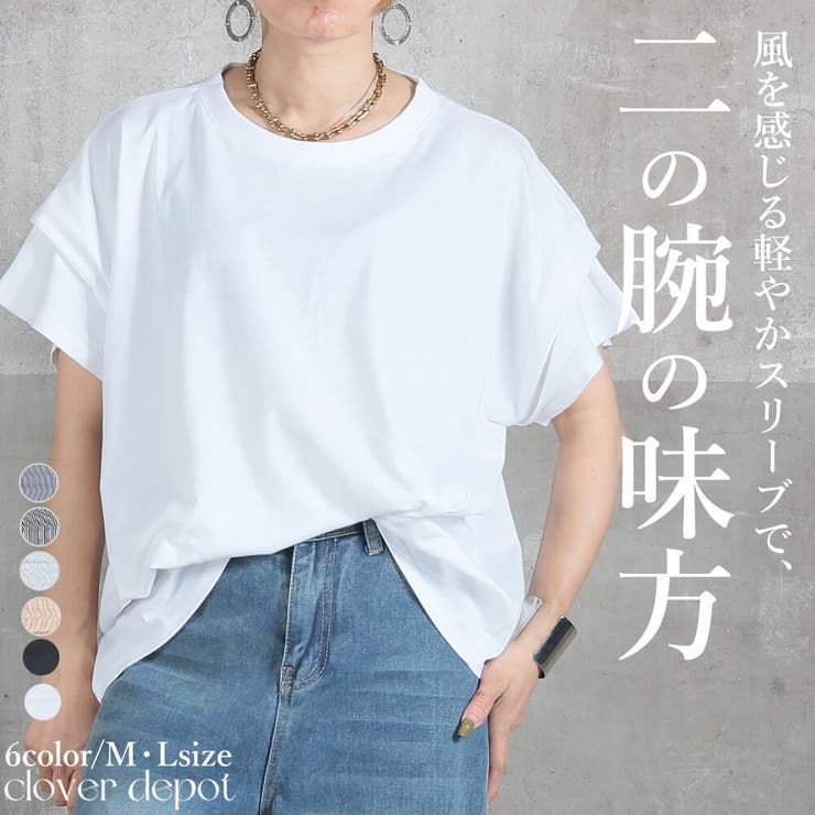 ショルダータック Tシャツ レディース | CLOVERDEPOT | 詳細画像1 