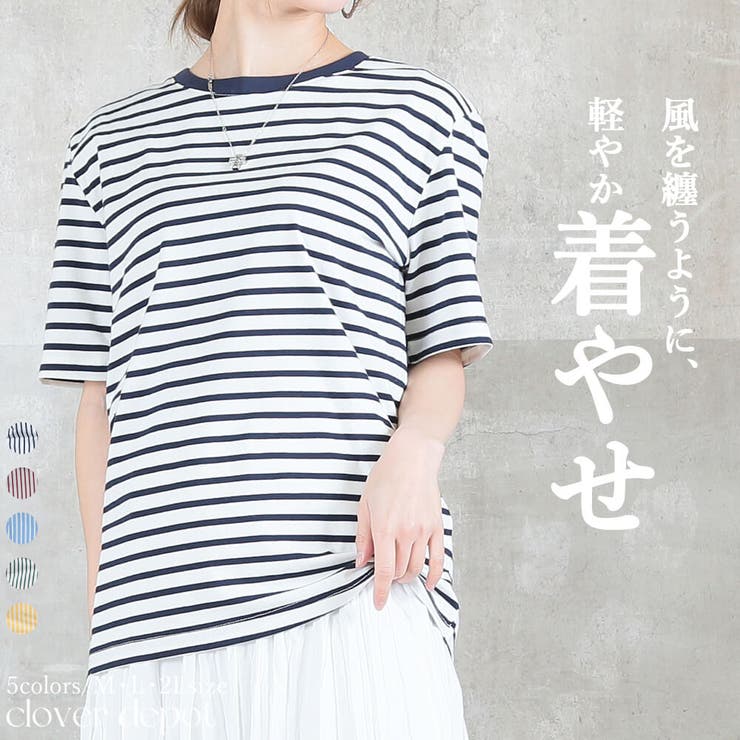 ボーダーTシャツ ボーダー Tシャツ | CLOVERDEPOT | 詳細画像1 