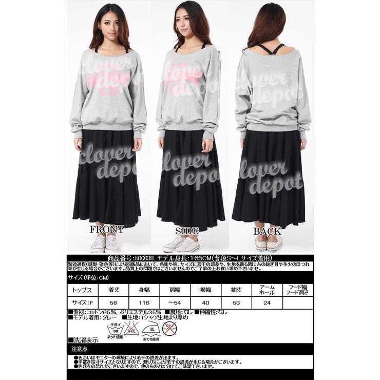 肩出し おしゃれ トレーナー[品番：CLVW0000238]｜CLOVERDEPOT