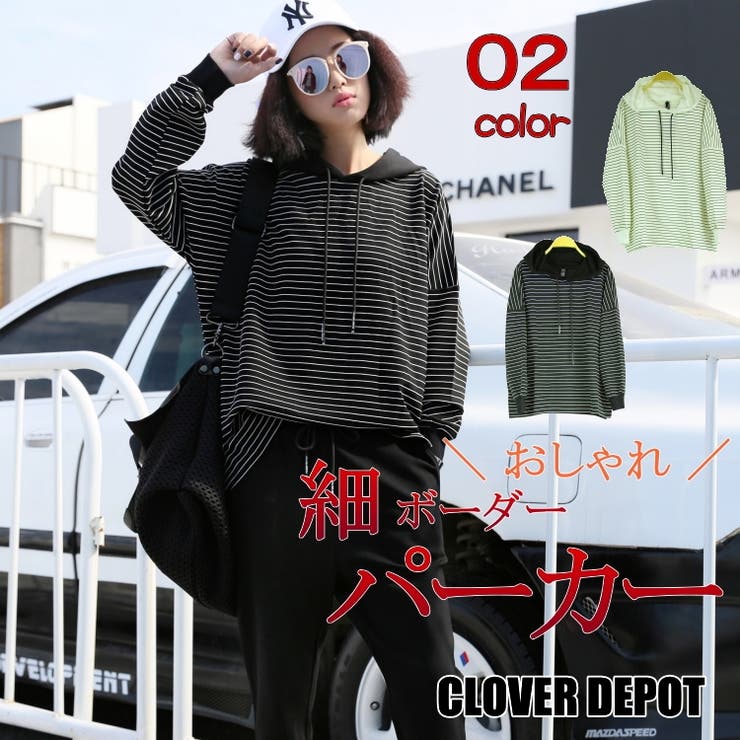 パーカー 長袖 ボーダー | CLOVERDEPOT | 詳細画像1 