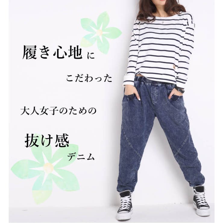 ヴィンテージ加工 サルエルデニム ニットデニム[品番