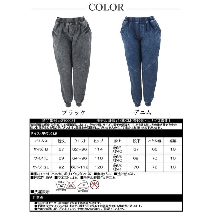 ヴィンテージ加工 サルエルデニム ニットデニム[品番