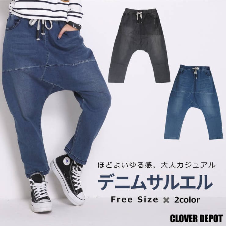 デニム サルエルパンツ 大人 品番 Clvw Cloverdepot クローバーデポ のレディース ファッション通販 Shoplist ショップリスト