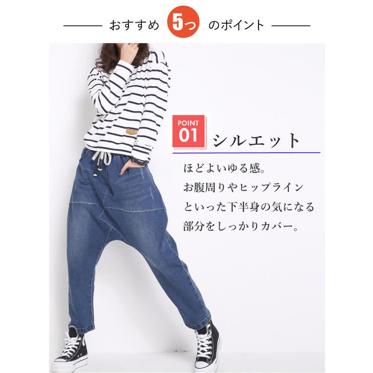 デニム サルエルパンツ 大人 品番 Clvw Cloverdepot クローバーデポ のレディース ファッション通販 Shoplist ショップリスト