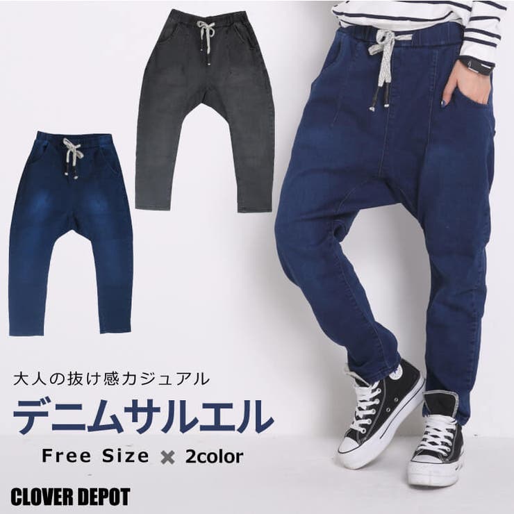 デニム サルエルパンツ 大人 品番 Clvw Cloverdepot クローバーデポ のレディースファッション通販 Shoplist ショップリスト デニム サルエルパンツ 大人 品番 Clvw Cloverdepot クローバーデポ のレディースファッション通販 Shoplist ショップリスト