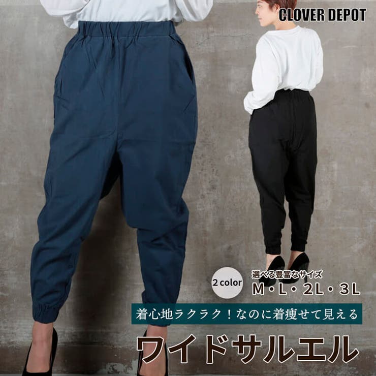 サルエルパンツ 大人 サルエル | CLOVERDEPOT | 詳細画像1 