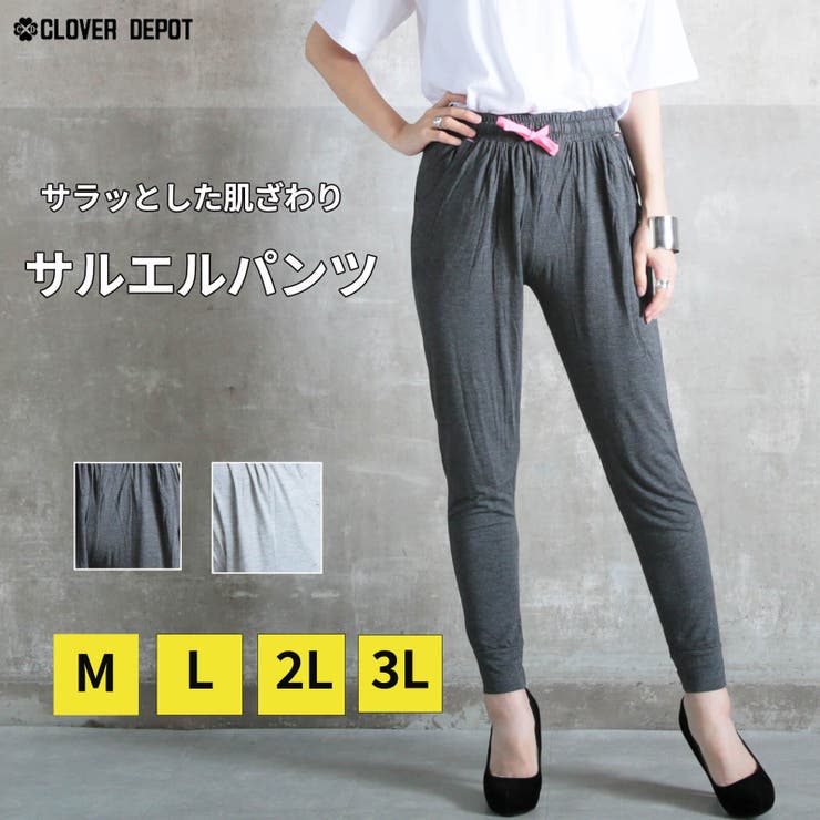新作】 サルエルパンツ 大人[品番：CLVW0000649]｜CLOVERDEPOT