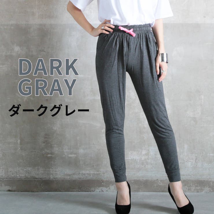 ダークグレー サルエルパンツ 新作】 サルエルパンツ 大人[品番：CLVW0000649]｜CLOVERDEPOT