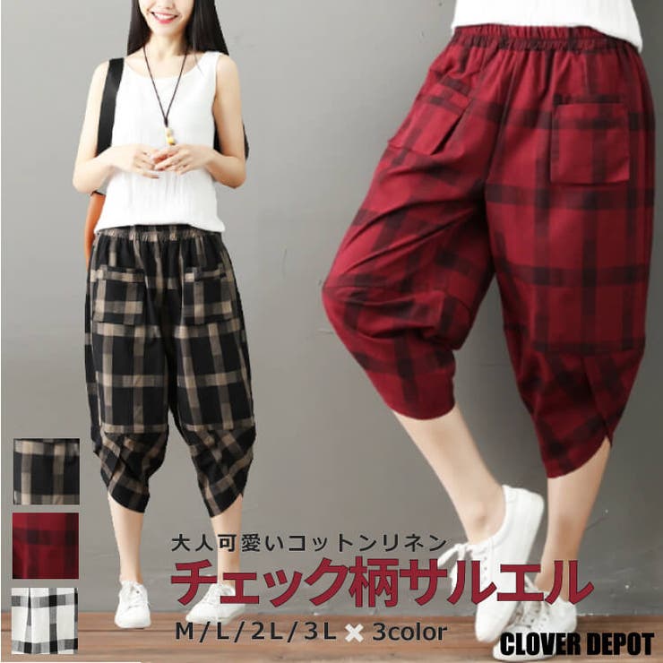 サルエルパンツ 大人 サルエル 品番 Clvw Cloverdepot クローバーデポ のレディース ファッション通販 Shoplist ショップリスト サルエルパンツ 大人 サルエル 品番 Clvw Cloverdepot クローバーデポ のレディース ファッション通販 Shoplist ショップリスト
