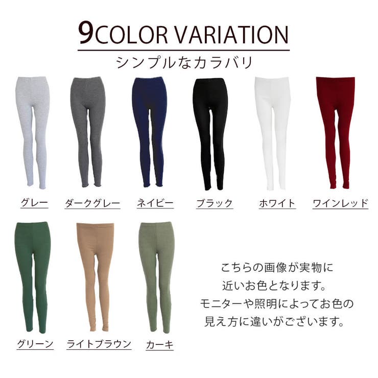 リブレギンス スリット 部屋着[品番：CLVW0000726]｜CLOVERDEPOT
