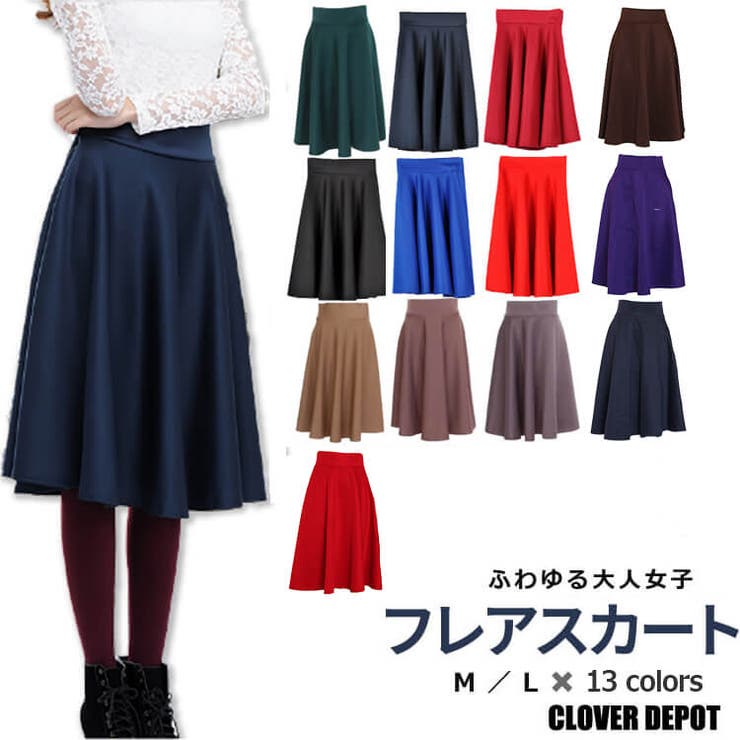 きれいなライン再現 フレアスカート ミモレ丈 ミモレ丈スカート 品番 Clvw Cloverdepot クローバーデポ のレディースファッション通販 Shoplist ショップリスト
