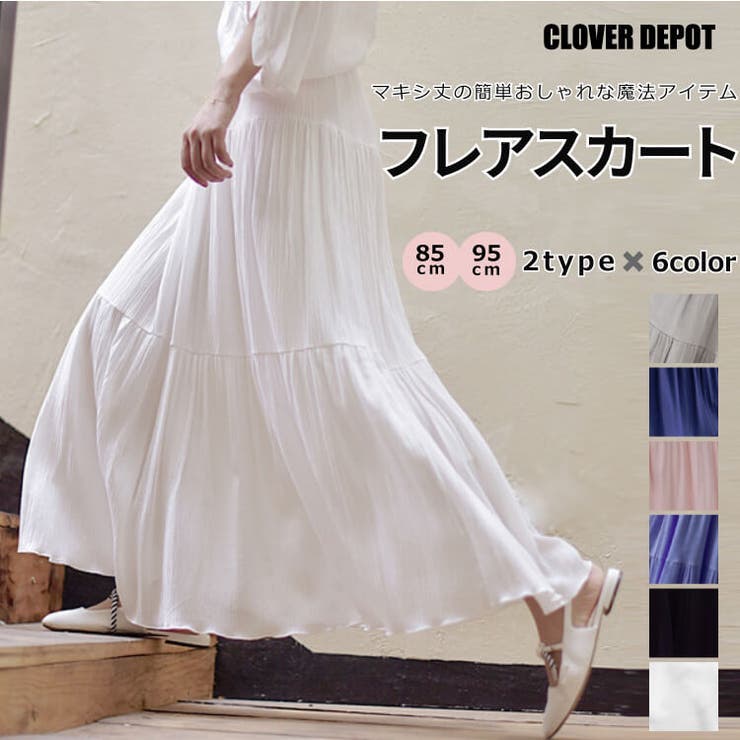 フレアスカート マキシスカート ロング | CLOVERDEPOT | 詳細画像1 
