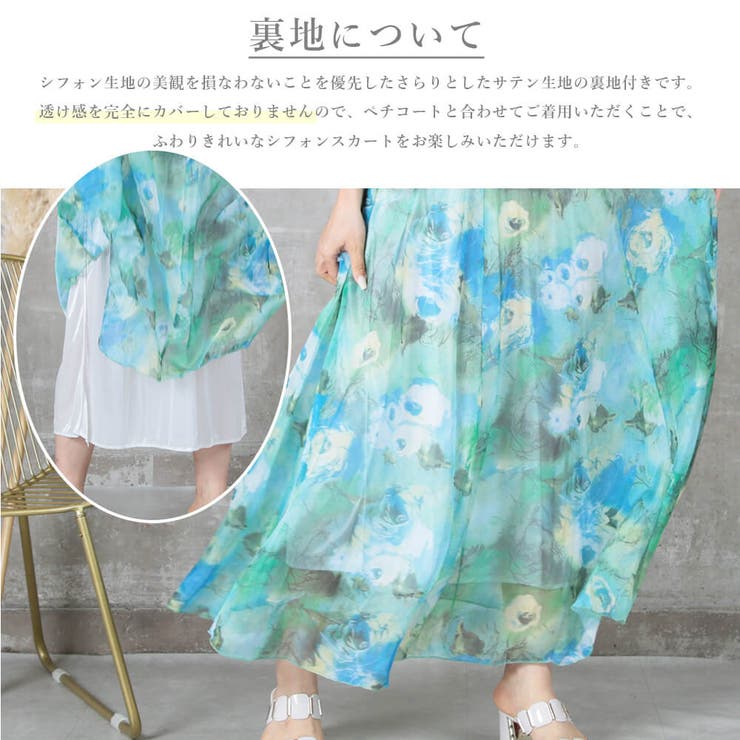 フレアスカート ロング 花柄 | CLOVERDEPOT | 詳細画像16 