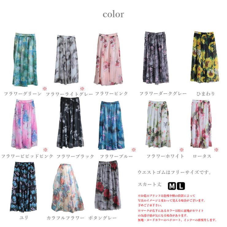 フレアスカート ロング 花柄 | CLOVERDEPOT | 詳細画像3 