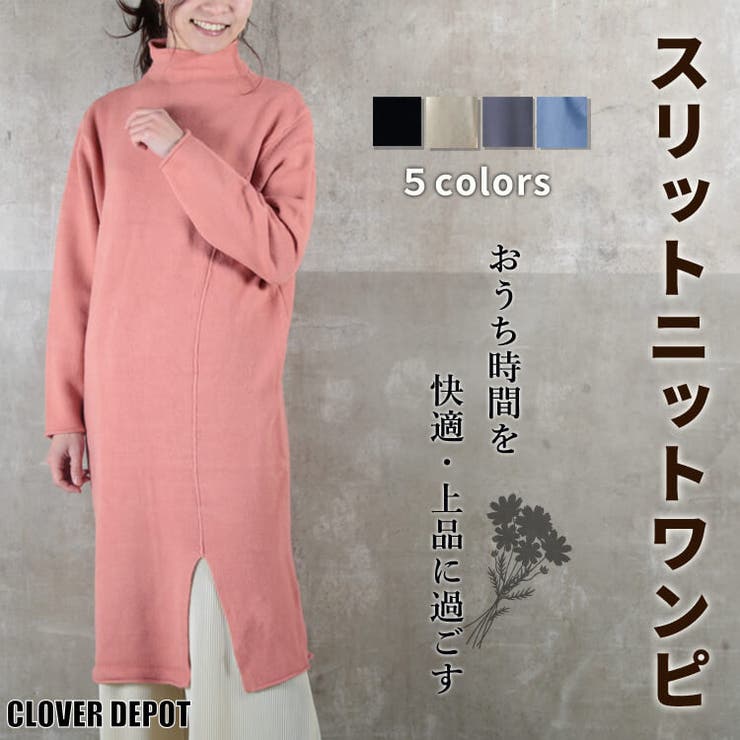 ニット ワンピース ニットワンピース | CLOVERDEPOT | 詳細画像1 