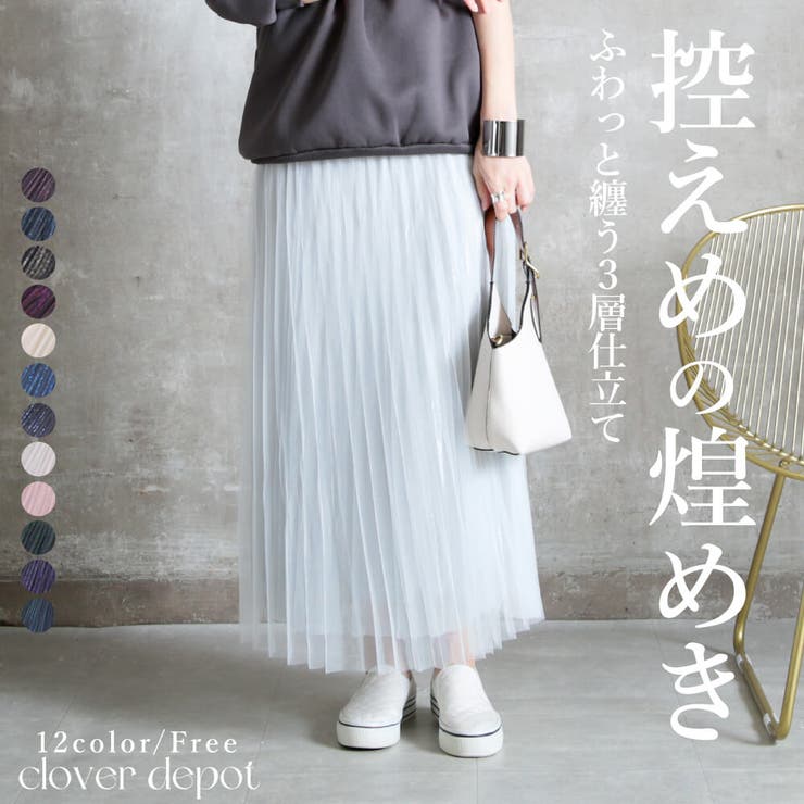 プリーツスカート ロング 春 | CLOVERDEPOT | 詳細画像1 