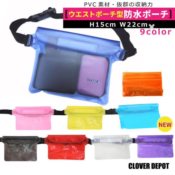 水着 と一緒に 防水ポーチ 品番 Clvw Cloverdepot クローバーデポ のレディースファッション通販 Shoplist ショップリスト