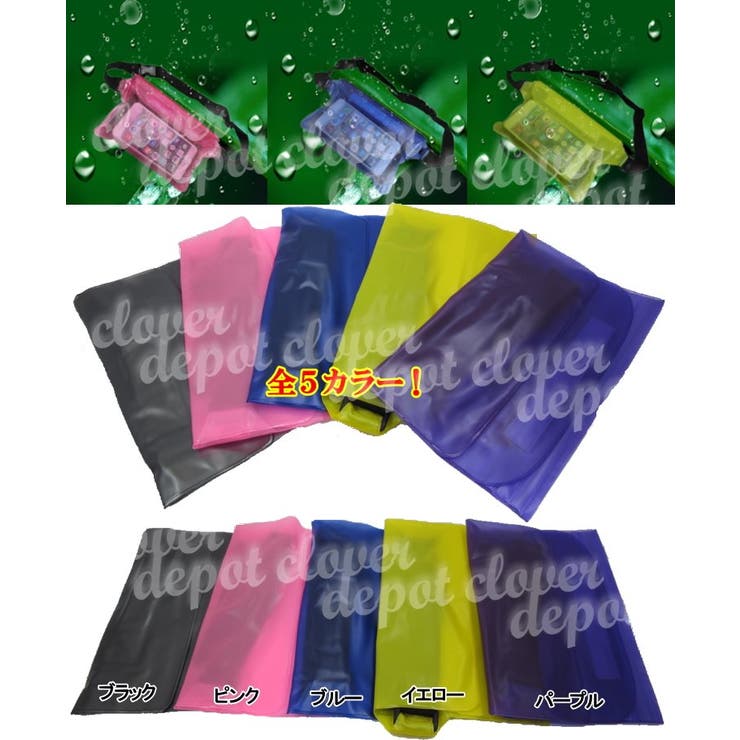 水着 と一緒に 防水ポーチ 品番 Clvw Cloverdepot クローバーデポ のレディースファッション通販 Shoplist ショップリスト