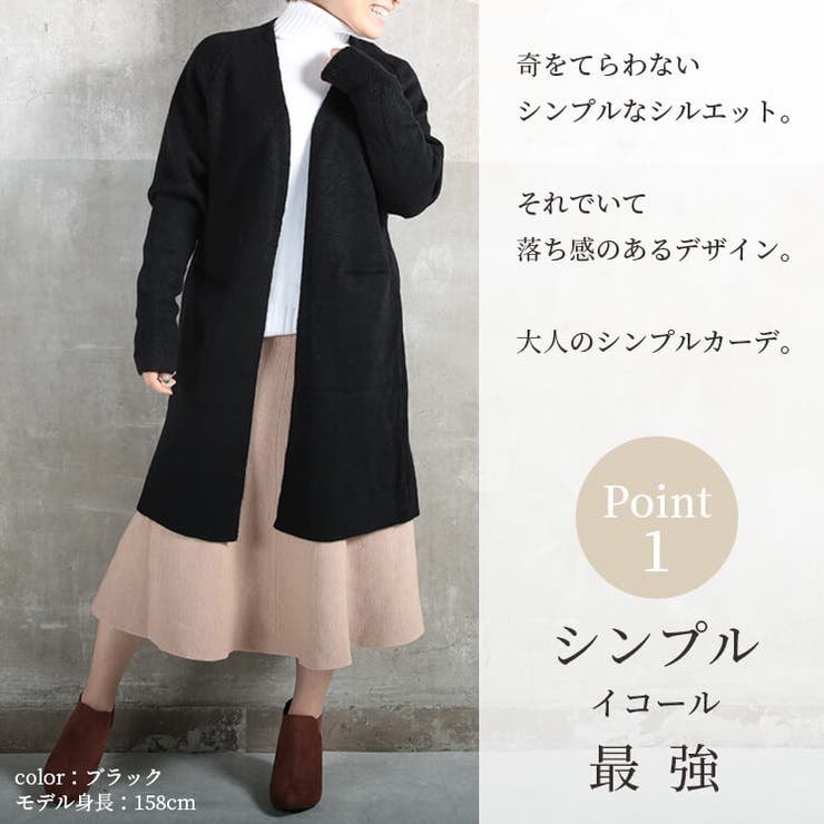 ロング ニット カーディガン[品番：CLVW0000923]｜CLOVERDEPOT