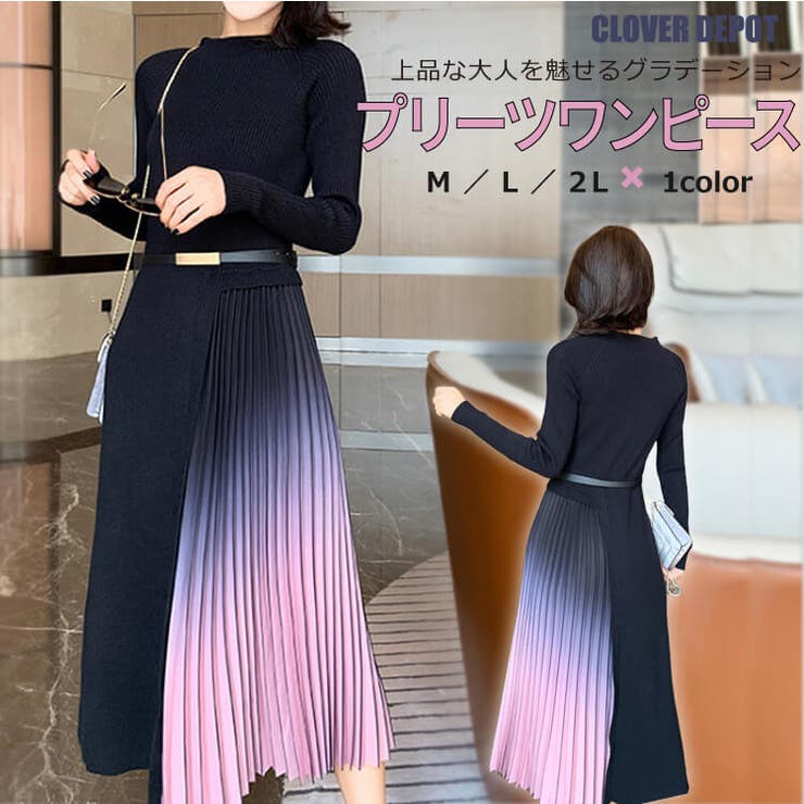 グラデーション プリーツ ロングドレス 品番 Clvw Cloverdepot クローバー デポ のレディースファッション通販 Shoplist ショップリスト