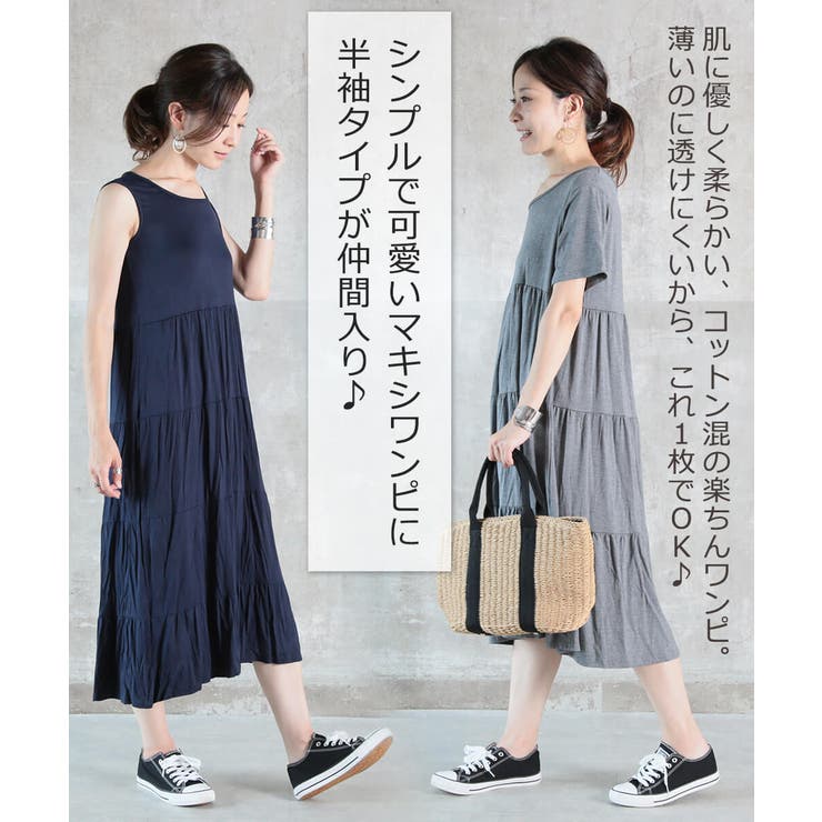 春夏ワンピース都会的なスタイルにリゾート気分のエッセンスをひとさじ♪ふんわりシルエットのマキシ丈ワンピースレディースマキシワンピースワンピロング丈シンプル無地ノースリーブロング