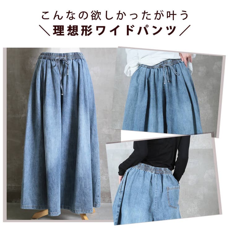 デニム ワイドパンツ フレアパンツ[品番:CLVW0008827 デニム ワイドパンツ フレアパンツ[品番:CLVW0008827