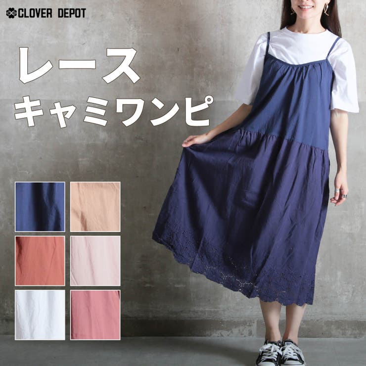 ワンピース ロング 台形 品番 Clvw Cloverdepot クローバーデポ のレディースファッション通販 毎日送料無料 Shoplist ショップリスト
