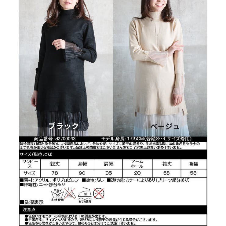 プリーツ切り替え ニットワンピース ハイネック | CLOVERDEPOT | 詳細画像19 