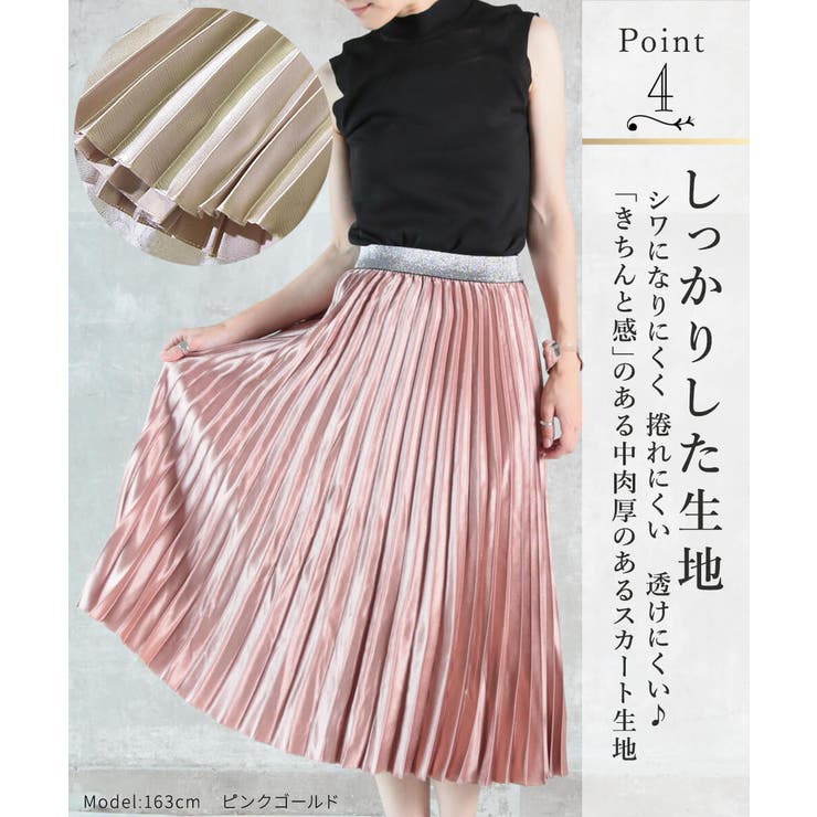 プリーツスカート ロング 春 品番 Clvw Cloverdepot クローバーデポ のレディースファッション通販 Shoplist ショップリスト プリーツスカート ロング 春 品番 Clvw Cloverdepot クローバーデポ のレディースファッション通販 Shoplist ショップリスト