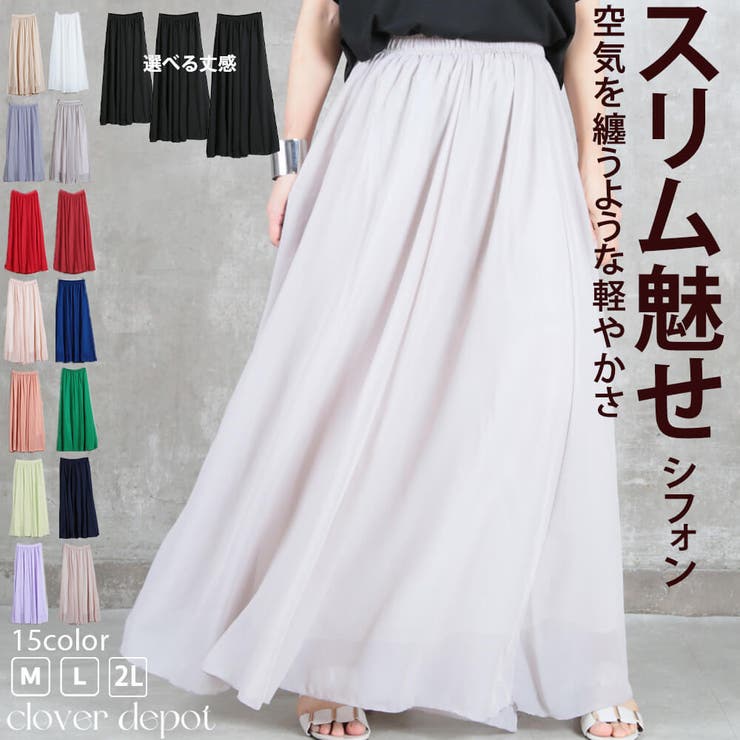 未使用】Chiffon Flare Skirt シフォンフレアスカート - ロングスカート