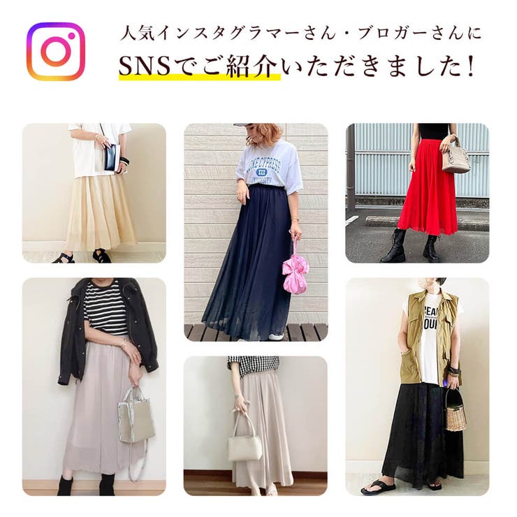 セール】 シャイニーシフォンスカート （ロング・マキシ丈