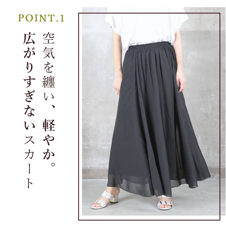 セール】 シャイニーシフォンスカート （ロング・マキシ丈