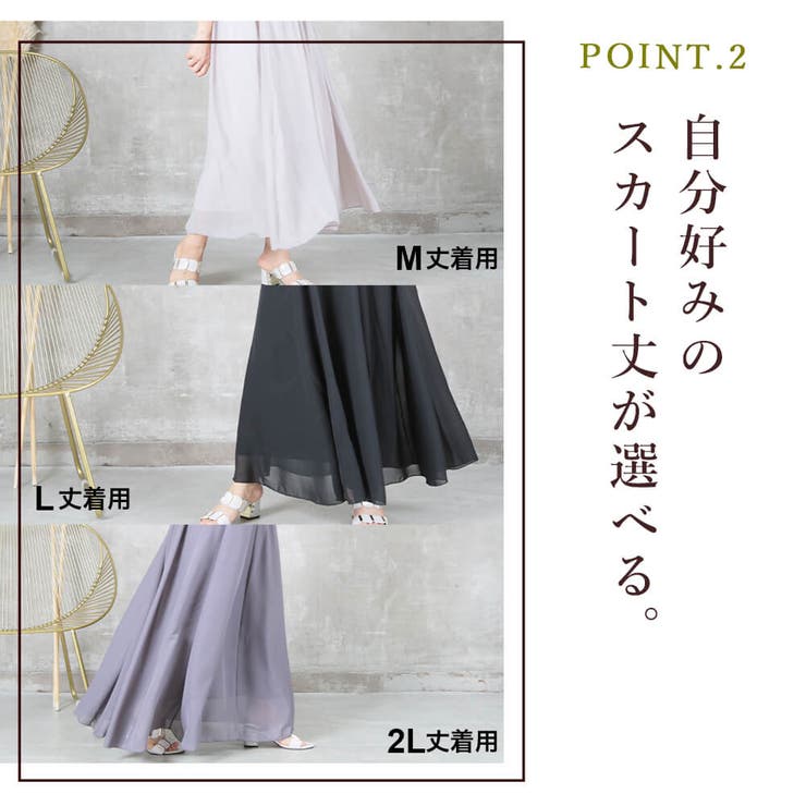 選べる丈3種 フレアスカート シフォンスカート[品番