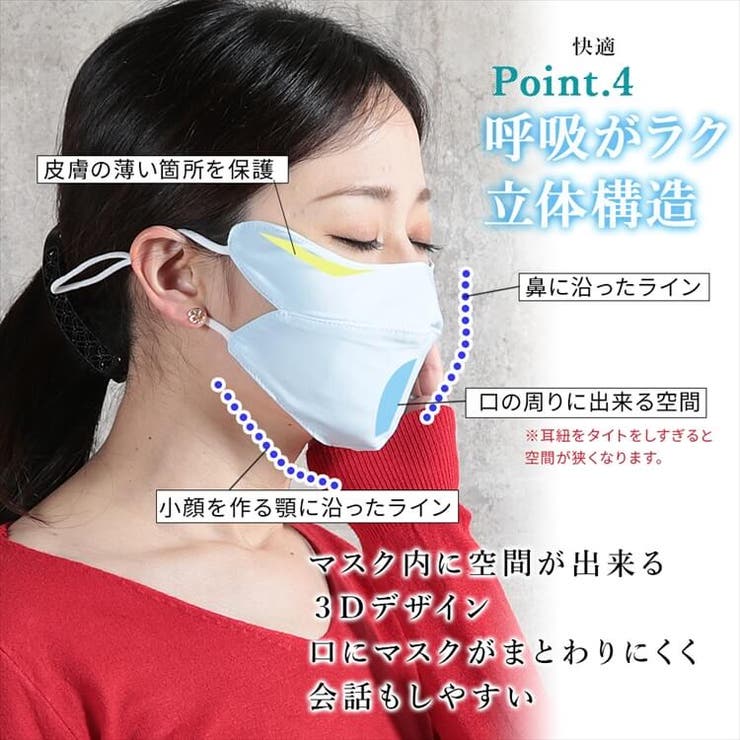 アイスシルク マスク 冷感 | CLOVERDEPOT | 詳細画像11 