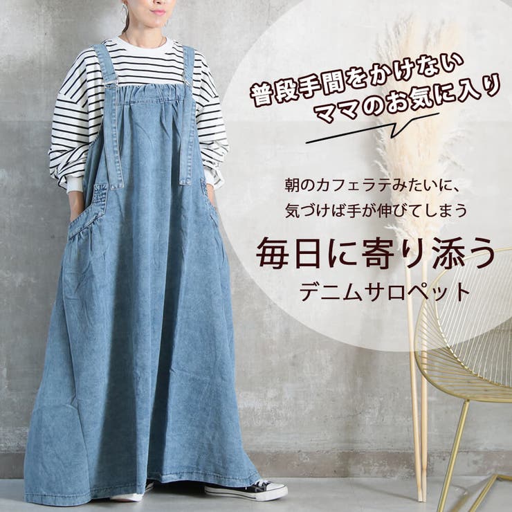 【驚きの値段で】 デニム サスペンダースカート ジャンパースカート[品番 サロペット・オーバーオール・オールインワン