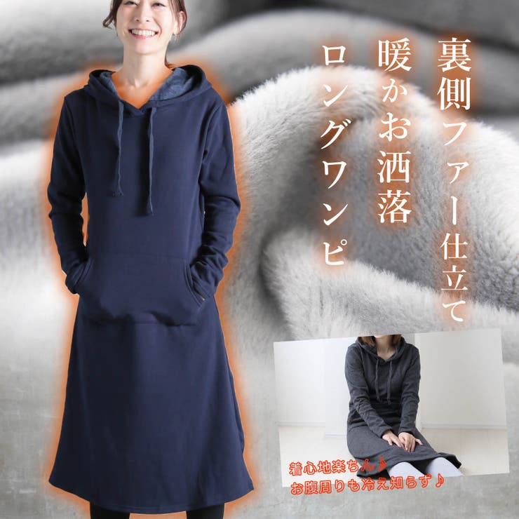 パーカーワンピ フード付き パーカーチュニック[品番