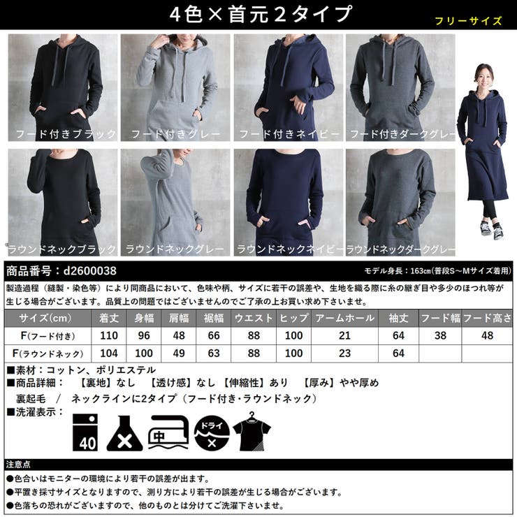 パーカーワンピ フード付き パーカーチュニック | CLOVERDEPOT | 詳細画像18 