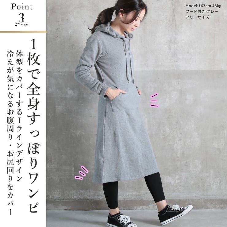 パーカーワンピ フード付き パーカーチュニック[品番